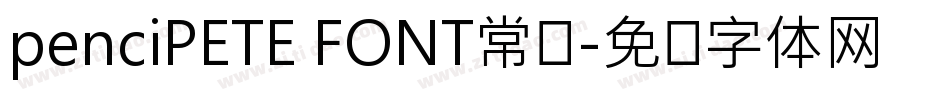 penciPETE FONT常规字体转换